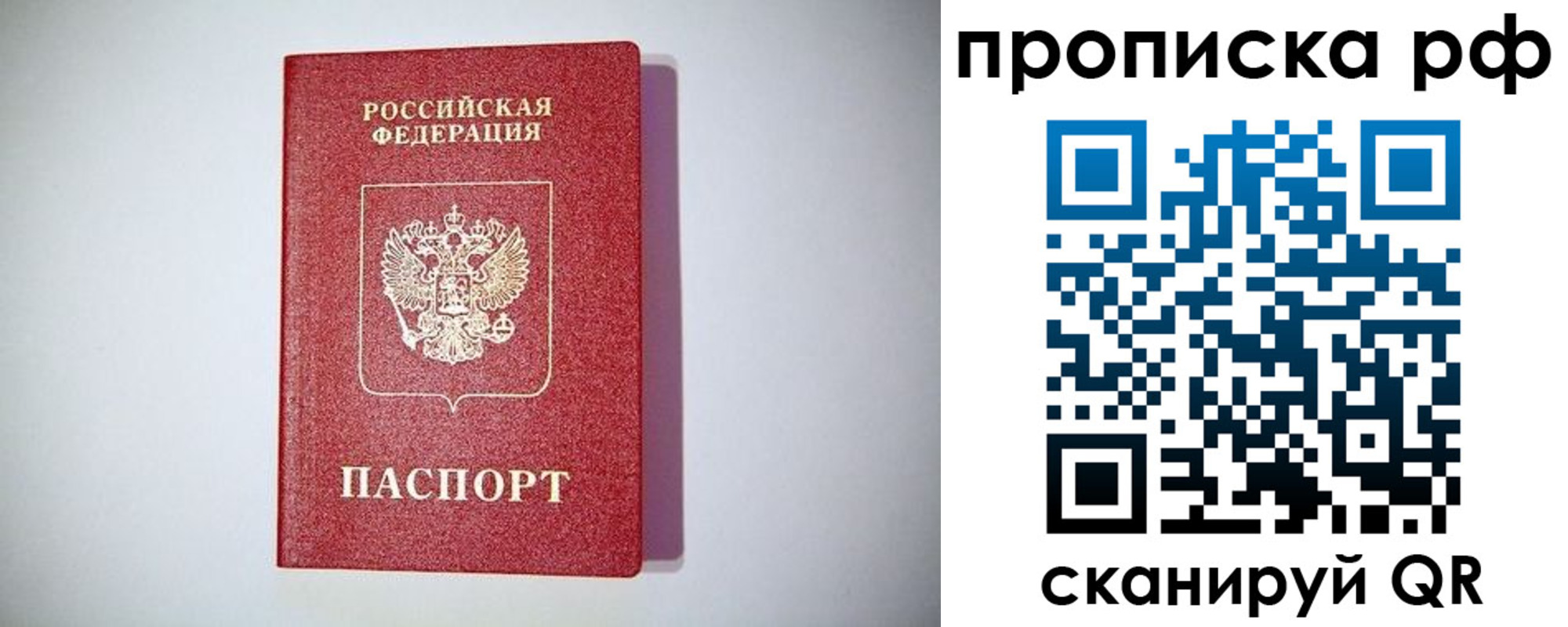 временная прописка в Нижних Сергах