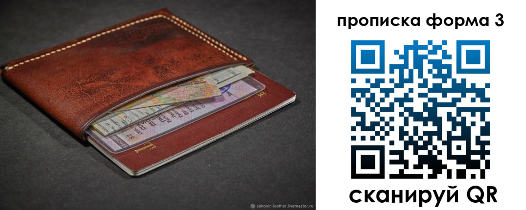 прописка паспорт в Нижних Сергах