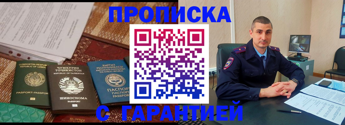 купить прописку в Нижних Сергах