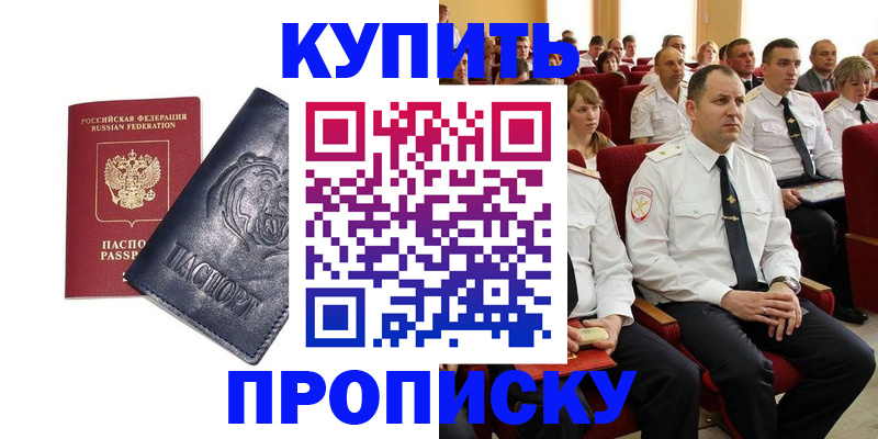 временная регистрация адрес в Нижних Сергах