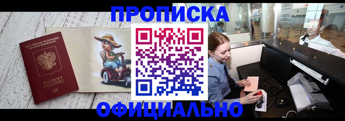 временная регистрация законно в Нижних Сергах